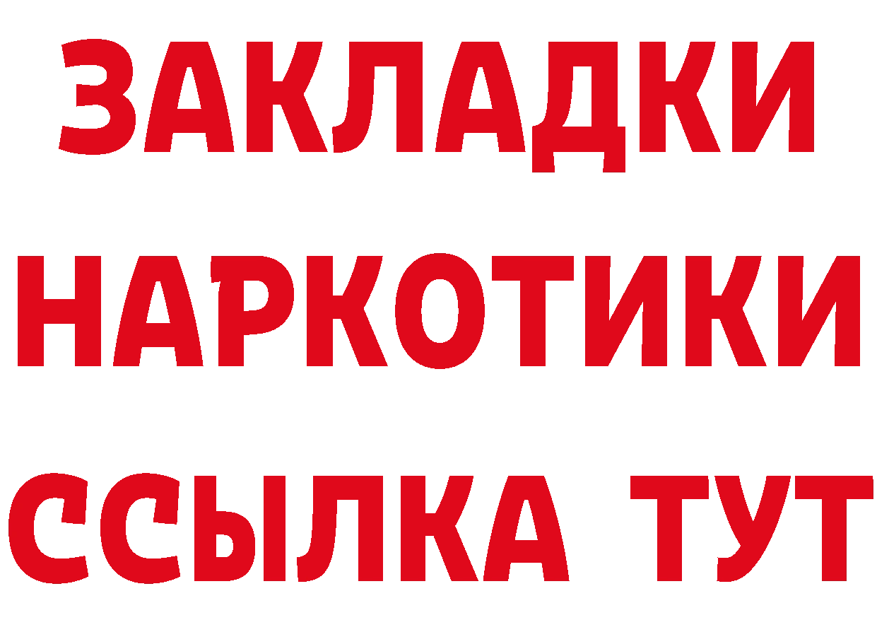 КЕТАМИН VHQ ссылка даркнет МЕГА Углегорск